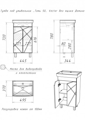 Тумба под умывальник "Томь 50" Vector без ящика Домино (DV6607T) в Талице - talica.ok-mebel.com | фото 3