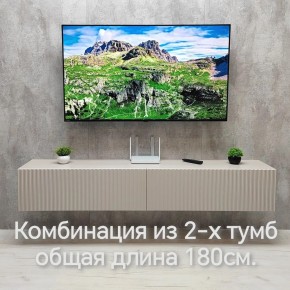 Тумба подвесная под ТВ LINES MTV3-MA 900 Бежевый (Леда-М 10.1.5) в Талице - talica.ok-mebel.com | фото 10