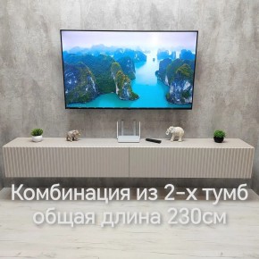 Тумба подвесная под ТВ LINES MTV4-MA 1150 Бежевый (Леда-М 10.1.5) в Талице - talica.ok-mebel.com | фото 13