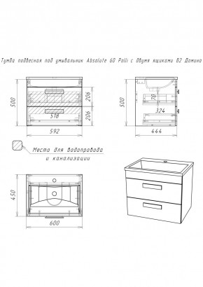 Тумба подвесная под умывальник Absolute 60 Polli с двумя ящиками В2 Домино (DP6301T) в Талице - talica.ok-mebel.com | фото 2