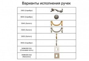 Тумба прикроватная Тиффани Premium слоновая кость/золото (ТФТП-1(П) в Талице - talica.ok-mebel.com | фото 2