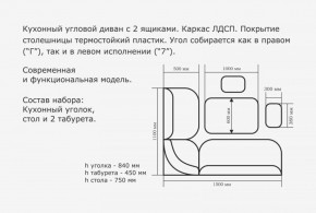 ОРХИДЕЯ Уголок кухонный (кожзам-Борнео умбер (темн. шоколад)) ясень в Талице - talica.ok-mebel.com | фото 3