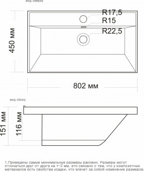 Умывальник мебельный "Classic-80" в Талице - talica.ok-mebel.com | фото 2