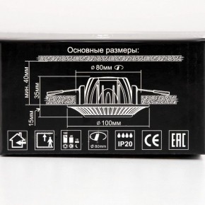 Встраиваемый светильник Citilux Дзета CLD042NW0 в Талице - talica.ok-mebel.com | фото 14