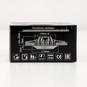 Встраиваемый светильник Citilux Дзета CLD042NW2 в Талице - talica.ok-mebel.com | фото 13