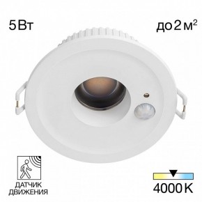 Встраиваемый светильник Citilux Sigma CLD00305S в Талице - talica.ok-mebel.com | фото 2