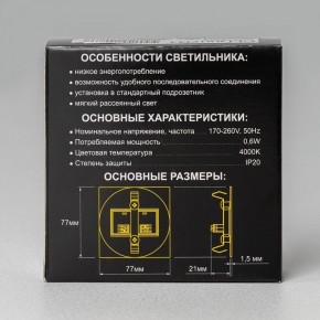 Встраиваемый светильник Citilux Скалли CLD007R1 в Талице - talica.ok-mebel.com | фото 8