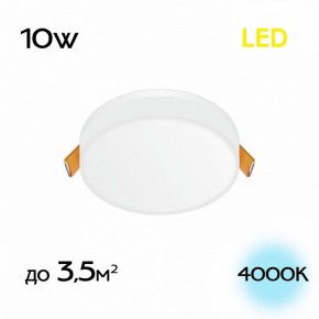 Встраиваемый светильник Citilux Вега CLD5310N в Талице - talica.ok-mebel.com | фото 2