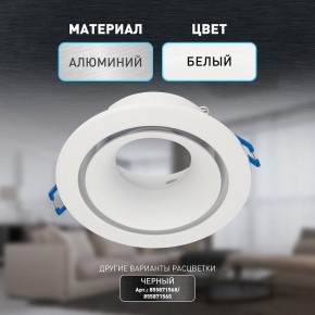 Встраиваемый светильник Эра KL100 WH Б0055584 в Талице - talica.ok-mebel.com | фото 4