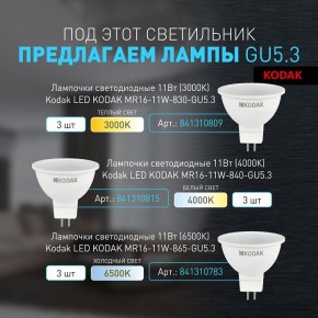Встраиваемый светильник Эра KL100 WH Б0055584 в Талице - talica.ok-mebel.com | фото 5