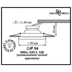 Встраиваемый светильник Novotech Aqua 369880 в Талице - talica.ok-mebel.com | фото 3