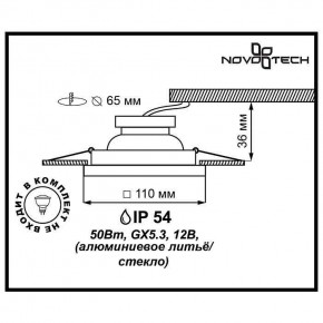 Встраиваемый светильник Novotech Aqua 369884 в Талице - talica.ok-mebel.com | фото 3