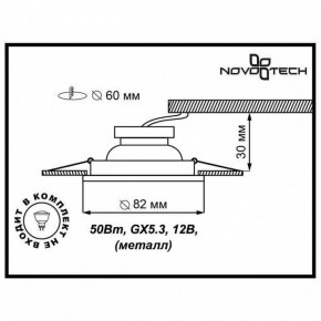 Встраиваемый светильник Novotech Classic 369705 в Талице - talica.ok-mebel.com | фото 3