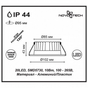 Встраиваемый светильник Novotech Drum 357601 в Талице - talica.ok-mebel.com | фото 3