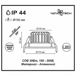 Встраиваемый светильник Novotech Drum 357604 в Талице - talica.ok-mebel.com | фото 3