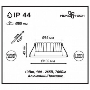 Встраиваемый светильник Novotech Drum 357908 в Талице - talica.ok-mebel.com | фото 2