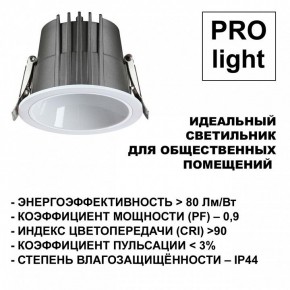 Встраиваемый светильник Novotech Lang 359428 в Талице - talica.ok-mebel.com | фото 6
