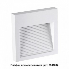 Встраиваемый светильник Novotech Muro 358191 в Талице - talica.ok-mebel.com | фото 2