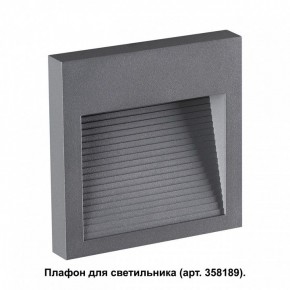 Встраиваемый светильник Novotech Muro 358193 в Талице - talica.ok-mebel.com | фото 2
