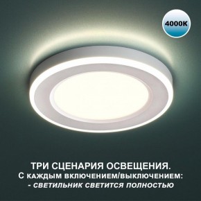 Встраиваемый светильник Novotech Span 359016 в Талице - talica.ok-mebel.com | фото 2