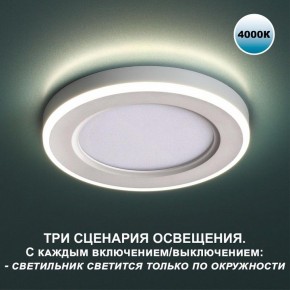 Встраиваемый светильник Novotech Span 359016 в Талице - talica.ok-mebel.com | фото 4
