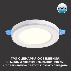 Встраиваемый светильник Novotech Span 359016 в Талице - talica.ok-mebel.com | фото 5