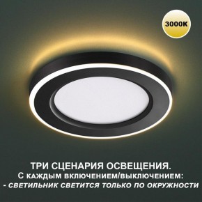 Встраиваемый светильник Novotech Span 359021 в Талице - talica.ok-mebel.com | фото 5