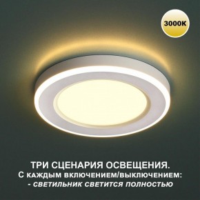 Встраиваемый светильник Novotech Span 359022 в Талице - talica.ok-mebel.com | фото 2