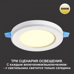 Встраиваемый светильник Novotech Span 359022 в Талице - talica.ok-mebel.com | фото 4