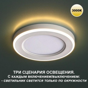 Встраиваемый светильник Novotech Span 359022 в Талице - talica.ok-mebel.com | фото 5