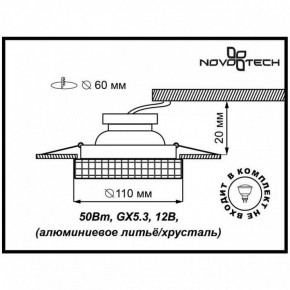 Встраиваемый светильник Novotech Storm 369550 в Талице - talica.ok-mebel.com | фото 3