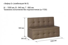 ЗЕФИР-2 Диван комбинация 5/с ящиком для хранения 1500 б/подлокотников (в ткани коллекции Ивару №1,2,3) в Талице - talica.ok-mebel.com | фото 2