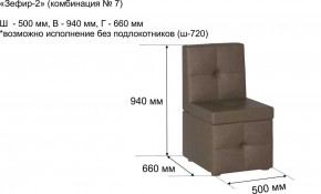 ЗЕФИР-2 Диван комбинация 7/с ящиком для хранения 500 б/подлокотников (в ткани коллекции Ивару №1,2,3) в Талице - talica.ok-mebel.com | фото 2