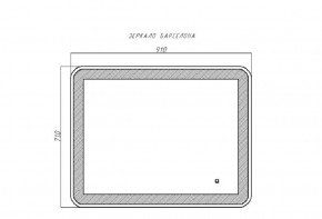 Зеркало Барселона 910х710 с подсветкой Sansa (GL7023Z) в Талице - talica.ok-mebel.com | фото 9