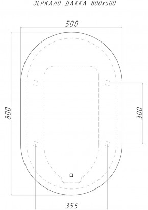 Зеркало Дакка 800х500 с подсветкой Sansa (GL7036Z) в Талице - talica.ok-mebel.com | фото 8